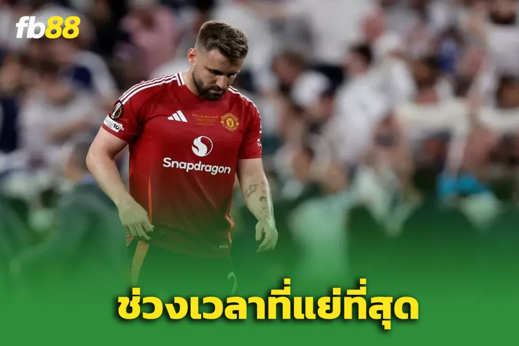 ลุค ชอว์ เจ็บหนักจนเกือบถอดใจ – ไม่มีช่วงไหนตกต่ำเท่านี้อีกแล้ว