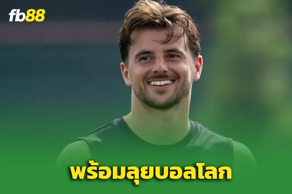 เมาท์ เปิดใจ รับสายตรง ทูเคิ่ล จุดไฟหวังคืนทีมชาติ