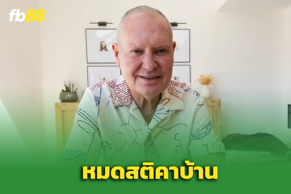 พอล แกสคอยน์ หามส่ง ICU หลังหมดสติคาบ้าน อาการล่าสุดทรงตัว