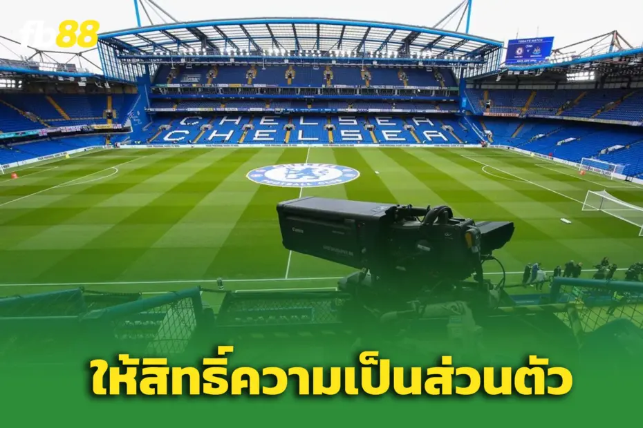 สโมสรพรีเมียร์ลีก มีสิทธิ์ปฏิเสธกล้องเข้าห้องแต่งตัว หากกำลังตามหลัง
