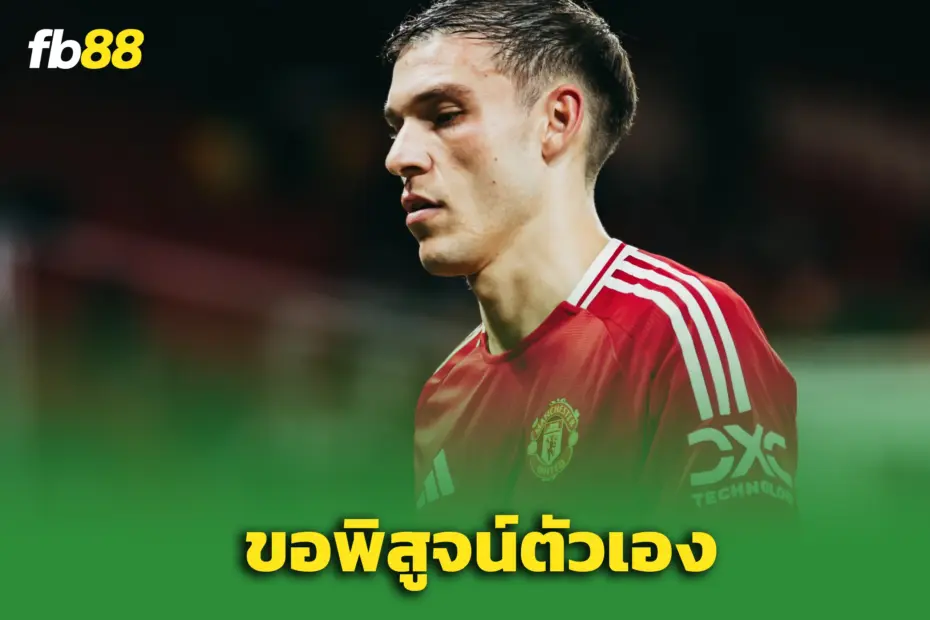 ขอแก้ตัว อูการ์เต้ ลั่นขอพิสูจน์ค่าตัว 50 ล้าน หลังปีแรกแป้กพาผีจบที่ 15