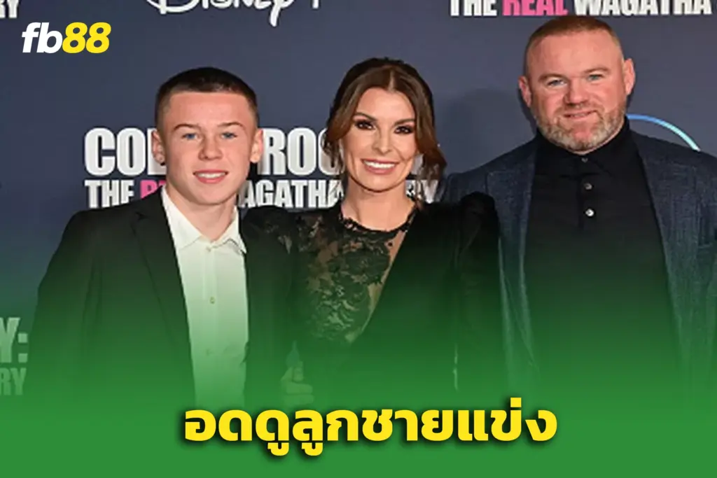 เศร้าแต่เข้าใจ เวยน์ รูนี่ย์ โดนห้ามดูลูกชายแข่งบอล – เพราะดังเกินไป