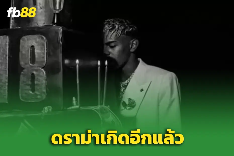ดราม่าปาร์ตี้ ยามาล เดือด คนแคระที่ร่วมงานยันไม่มีใครบังคับ