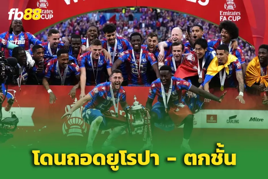 ยูฟ่า สั่งถอด คริสตัล พาเลซ จากยูโรปาลีก เหตุขัดกฎถือหุ้นซ้ำ