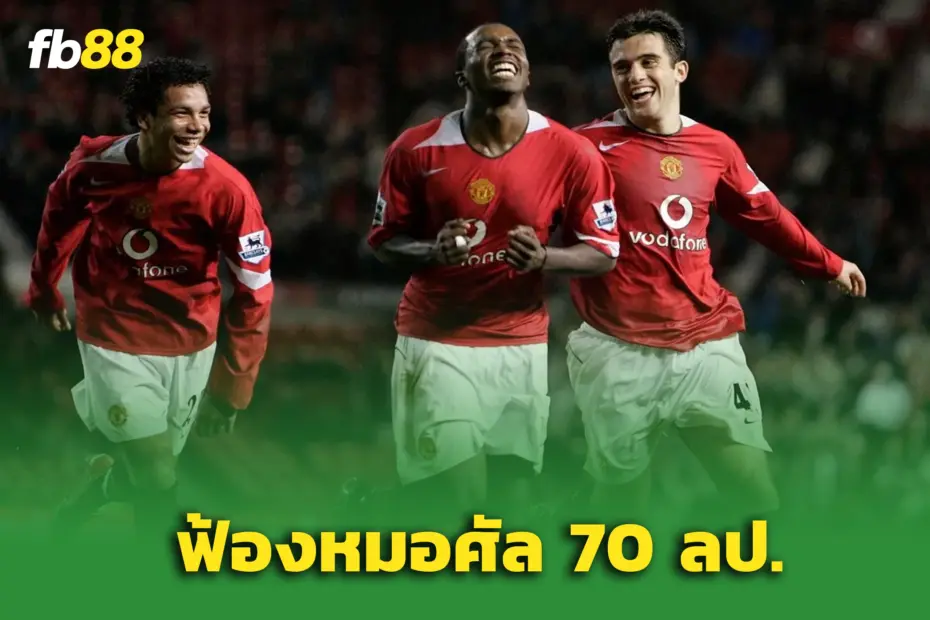 อีแบงค์ส อดีตดาวยิงพรีเมียร์ลีกฟ้องหมอ 7 ล้านปอนด์