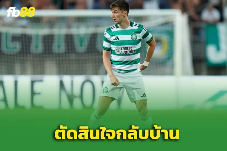 เคียร์แอน เทียร์นี่ย เปิดใจ ย้ายกลับเซลติกคือ การตัดสินใจที่ง่ายที่สุด