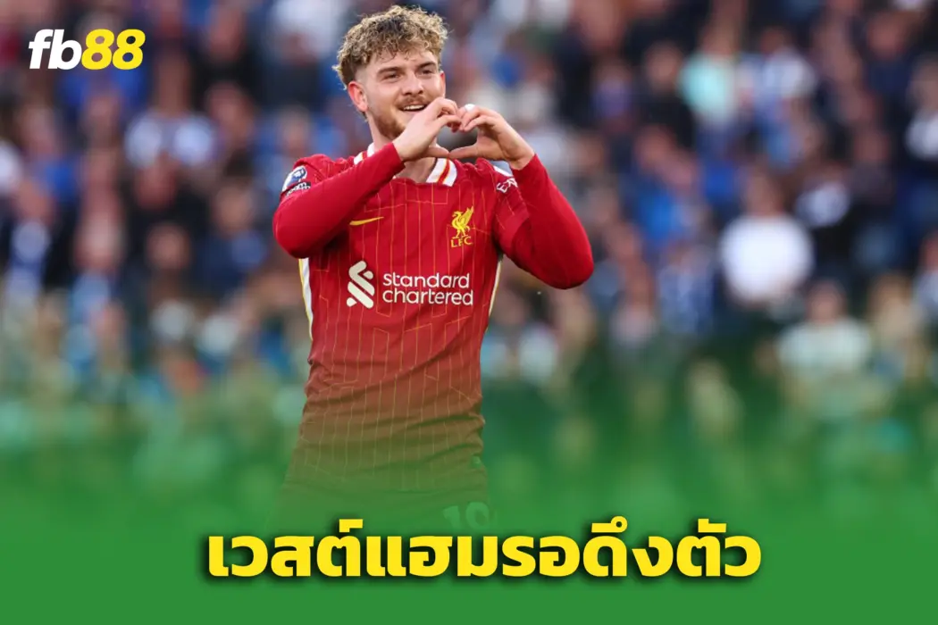 เวสต์แฮม เล็ง ฮาร์วีย์ เอลเลียตต์ เป็นเป้าหมายต่อไป
