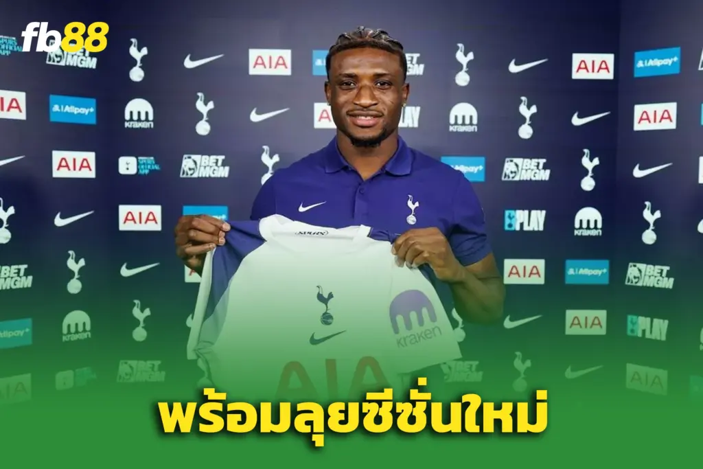 แฟรงค์ จัดหนัก 115 ล้านปอนด์ - วางแผนลุยพรีเมียร์ลีก-ชปล.