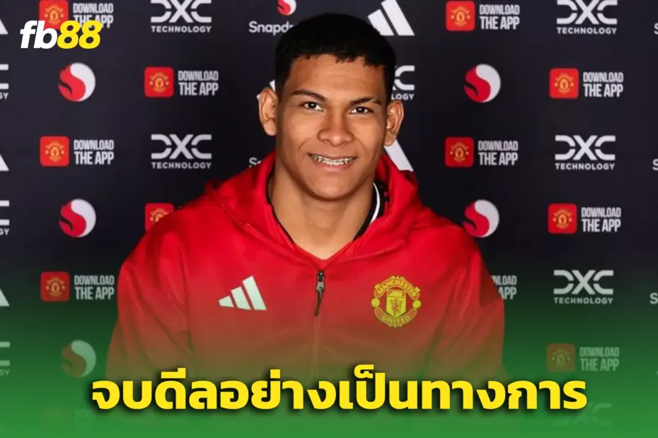แมนยูปิดดีล ดิเอโก้ เลออน ร่วมทีมอย่างเป็นทางการ