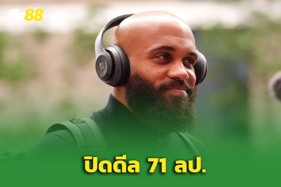 แมนยูปิดดีล ไบรอัน เอ็มบูโม 71 ล้านปอนด์ – ปัญหาเดิมยังไม่แก้