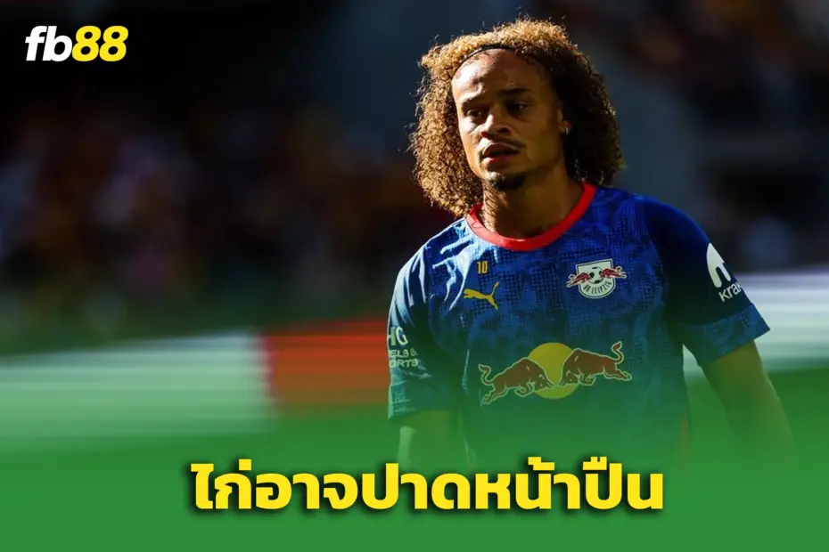 ซาบี ซิมอนส์ ถึงลอนดอนแล้ว สเปอร์สอาจฉกดีลจากเชลซี