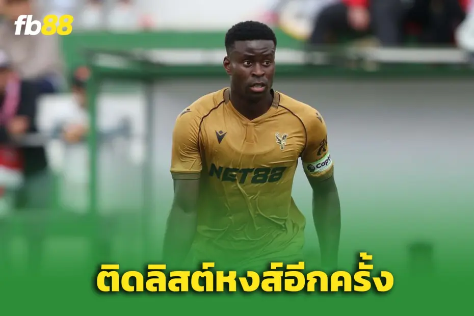 ดีลพลิก ลิเวอร์พูลมีลุ้นคว้า เกอฮี หลังนิวคาสเซิลเบนเป้า