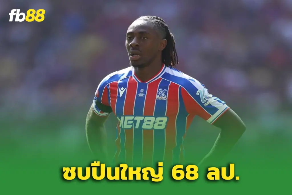 ปืนปิดดีล เอเบเรชี เอเซ่ 68 ล้านปอนด์ - ตัดหน้าสเปอร์ส
