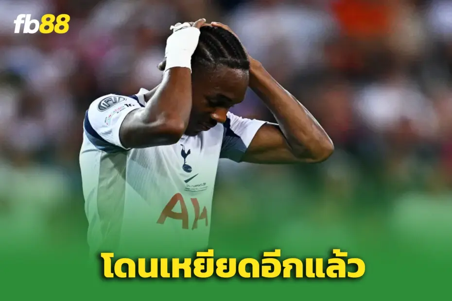 สเปอร์ส แถลงประณามพวกเหยียดผิว มาธีส์ เทล หลังเกมซูเปอร์คัพ