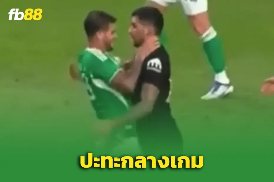 เดือดกลางโซล บรูโน่ กิมาไรส์ คว้าคอ โรเมโร่ กลางเกมอุ่นเครื่อง