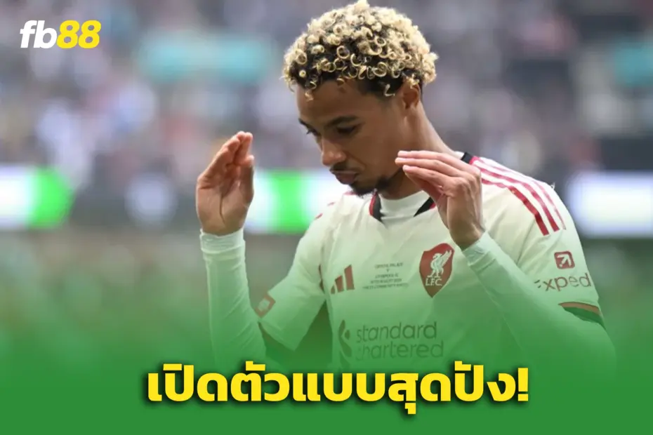 เอคิติเก้ เปิดตัวปัง! ซัดประตูแรกให้หงส์ใน 4 นาที