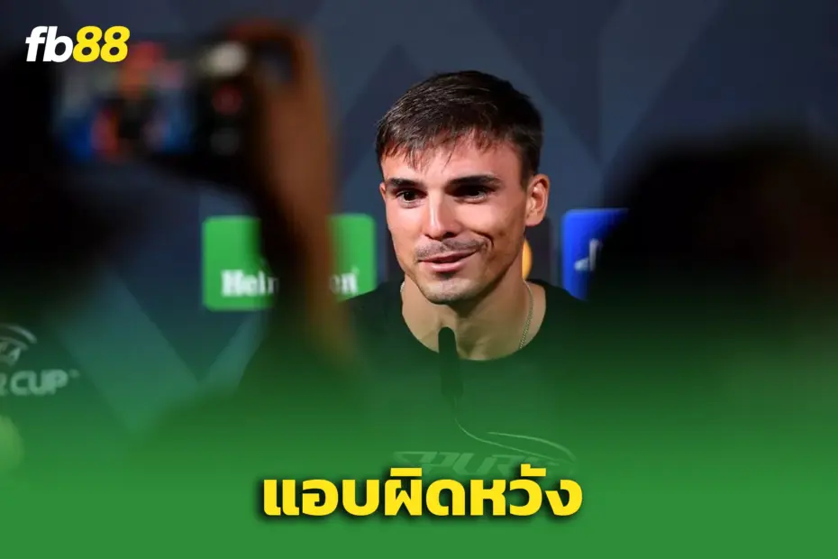 โจอา พัลฮินญ่า ลั่นส่งสัญญาณทีม สเปอร์ส หลังพลาดซูเปอร์คัพ