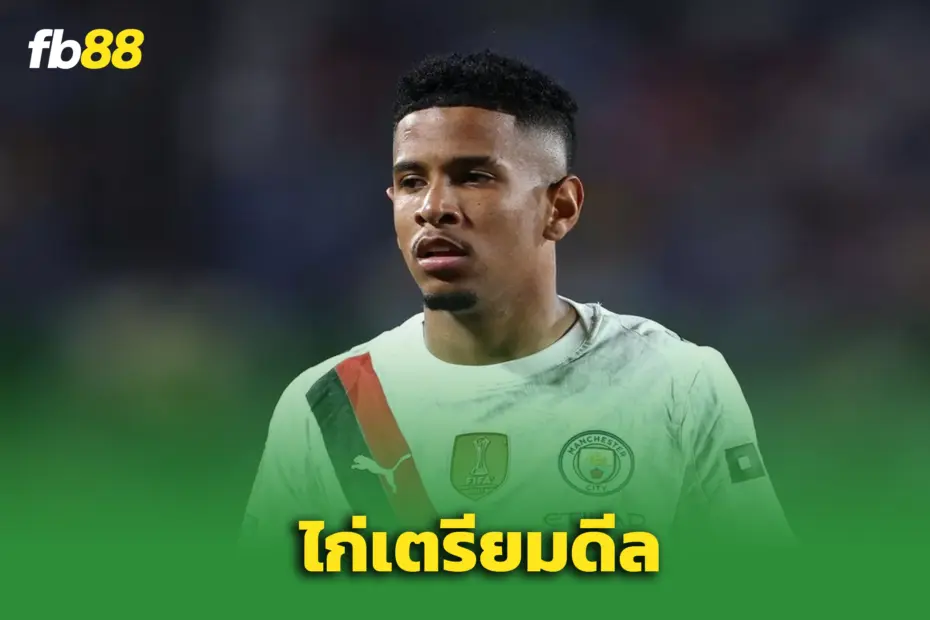 ไก่จ้องฉก ซาวินโญ่ ปีกแซมบ้าของเรือ หลังส่อหมดอนาคตในถิ่นเอติฮัด
