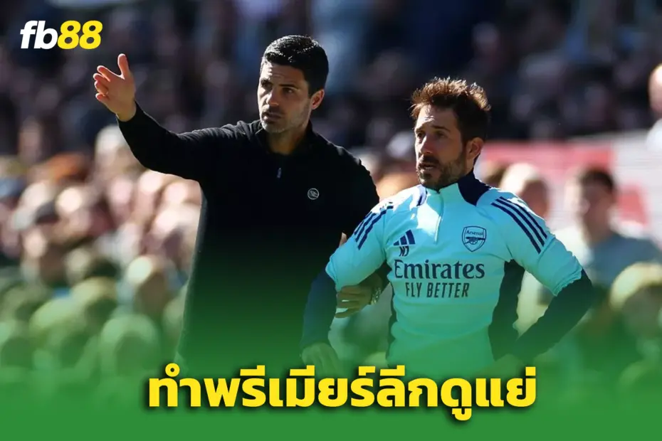 “กรอนนาเมิร์ก”  จวกทั้งหงส์-ปืน - กำลังทำบอลพรีเมียร์ลีกน่าเกลียด