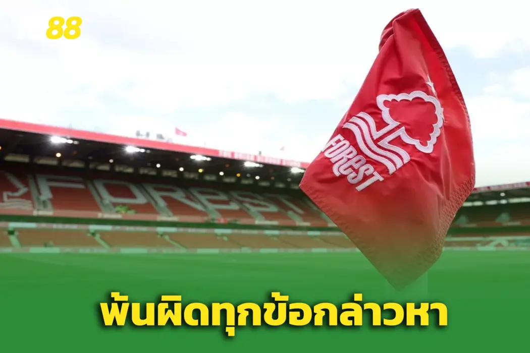 คดีพลิก! ‘ฟอเรสต์’ ชนะ FA – หลังฟ้องเรื่องความไม่เป็นธรรม