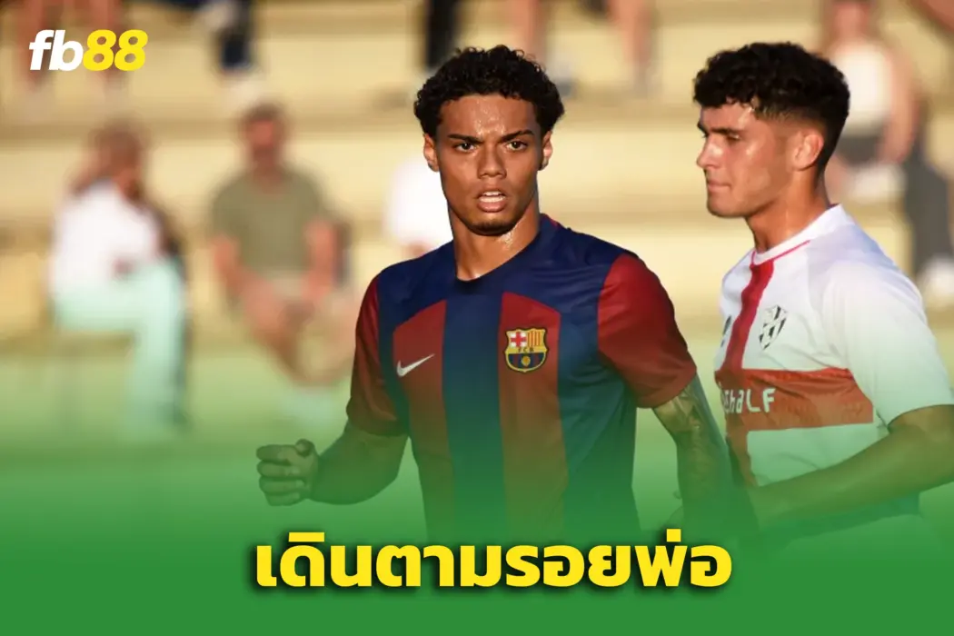  “ชูเอา เมนเดส” ลูกชายโรนัลดินโญ่ เตรียมย้ายซบ ฮัลล์ ซิตี้