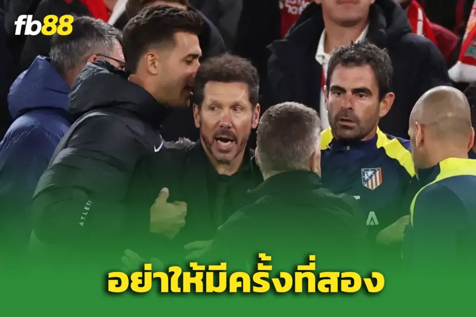 “ซิเมโอเน่” เดือด! โดนใบแดงหลังปะทะ ‘แฟนหงส์’ - หลังโดนเฉือนไป 3-2
