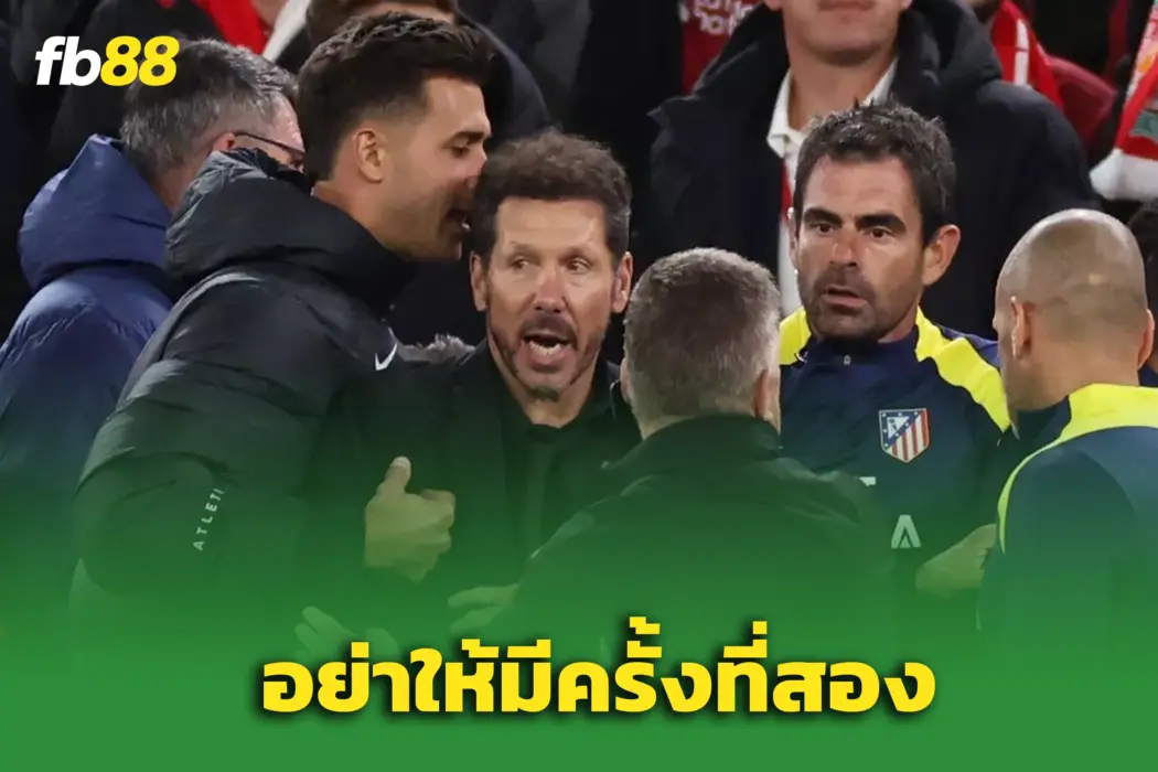 “ซิเมโอเน่” เดือด! โดนใบแดงหลังปะทะ ‘แฟนหงส์’ - หลังโดนเฉือนไป 3-2