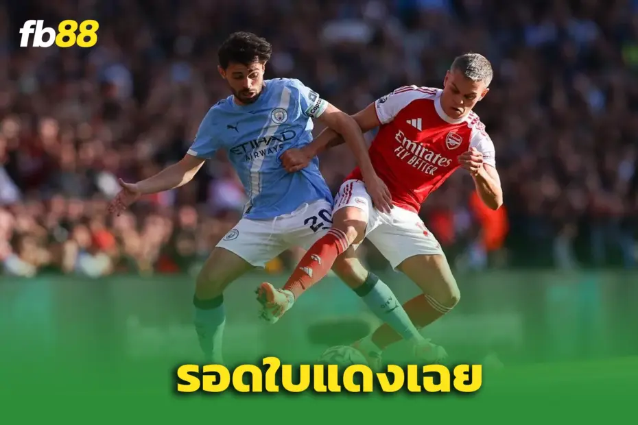 “ตรอสซาร์ด” รอดใบแดง! – เหตุปาบอลใส่ “ซิลวา” ในเกมเจ๊าเรือใบ