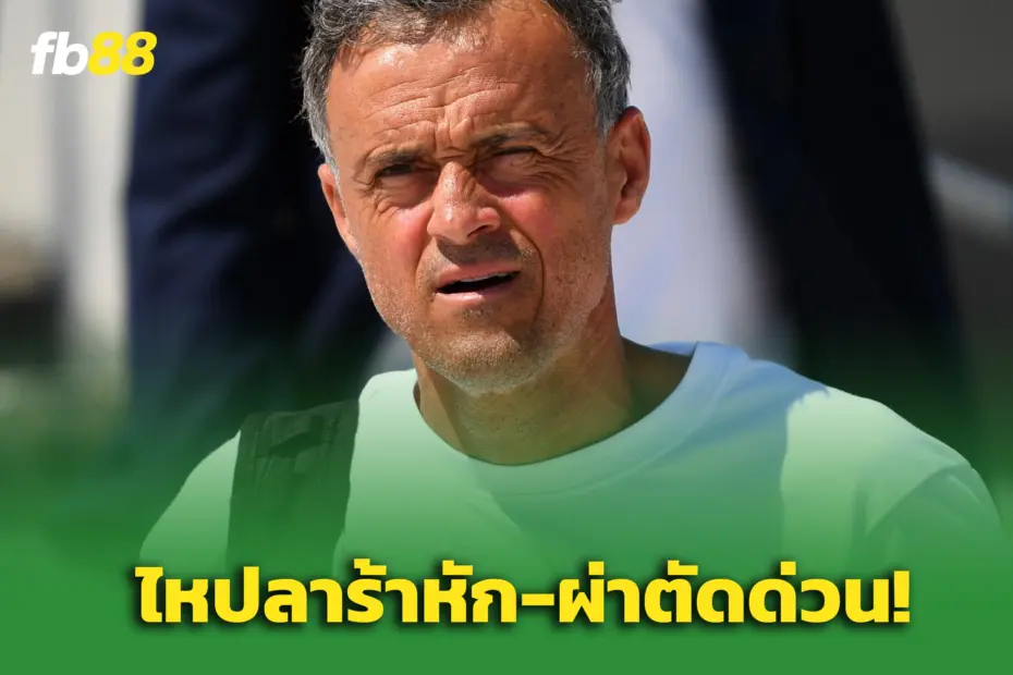 ผ่าตัดด่วน! “ลุยส์ เอนริเก้” จักรยานล้ม กระดูกไหปลาร้าหัก