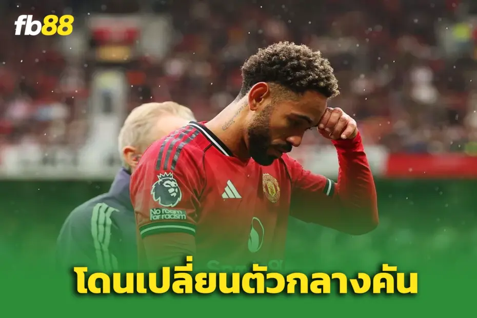 “มาเธอุส คุนญ่า” เจ็บ! แถลงอัพเดตหลังสร้างความกังวลให้ ‘แมนยู’
