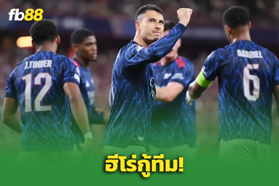สุดปัง! “มาร์ติเนลลี่ -ทรอสซาร์ด” พาอาร์เซน่อลบุกชนะบิลเบา 2-0