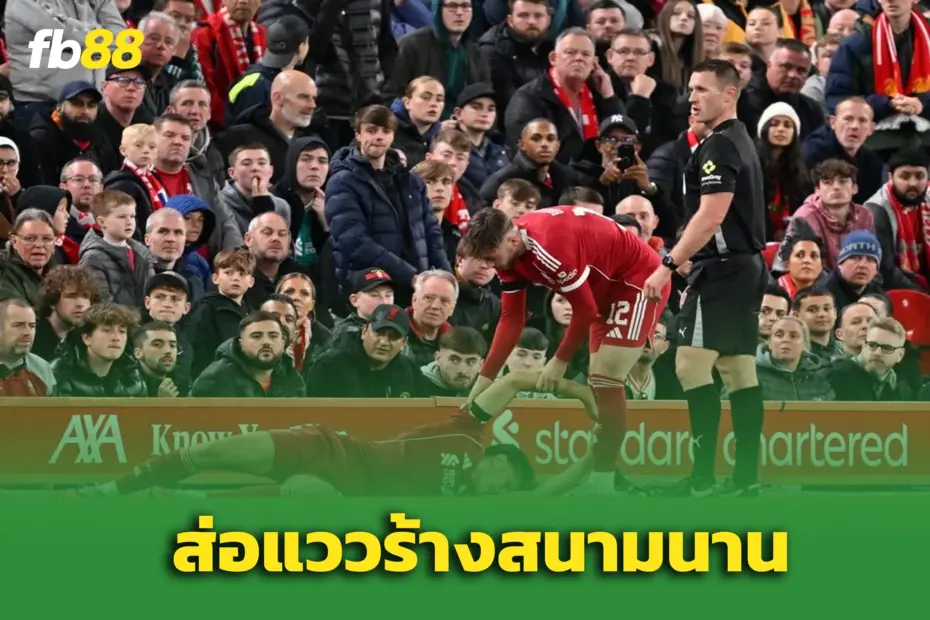 หงส์แดงช็อก! “เลโอนี่” เข่าพังพักยาว – แข้งสำรองมีจำกัด