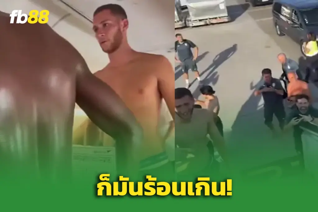 อลม่านบนเครื่องบิน! “นักเตะโมนาโก” ร้อนจัดถอดชุดกลางเครื่องบิน