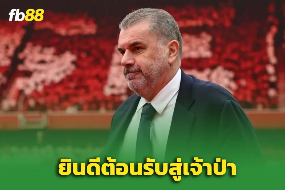 ปิดดีลโค้ชใหม่! ‘ฟอเรสต์’ เลือก “โปสเตโคกลู” แทนที่ “นูโน่”