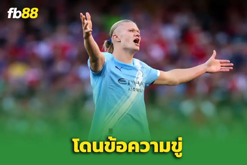 “ฮาลัน” ช็อก! โดน “ขู่ฆ่า” หลังยิงใส่อาร์เซน่อล เกมบิ๊กแมตช์พรีเมียร์ลีก