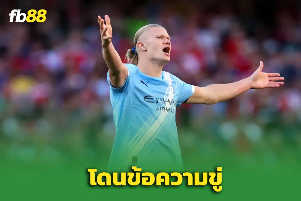 “ฮาลัน” ช็อก! โดน “ขู่ฆ่า” หลังยิงใส่อาร์เซน่อล เกมบิ๊กแมตช์พรีเมียร์ลีก