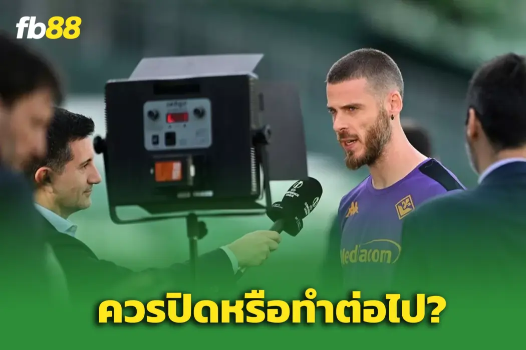 เด เคอา