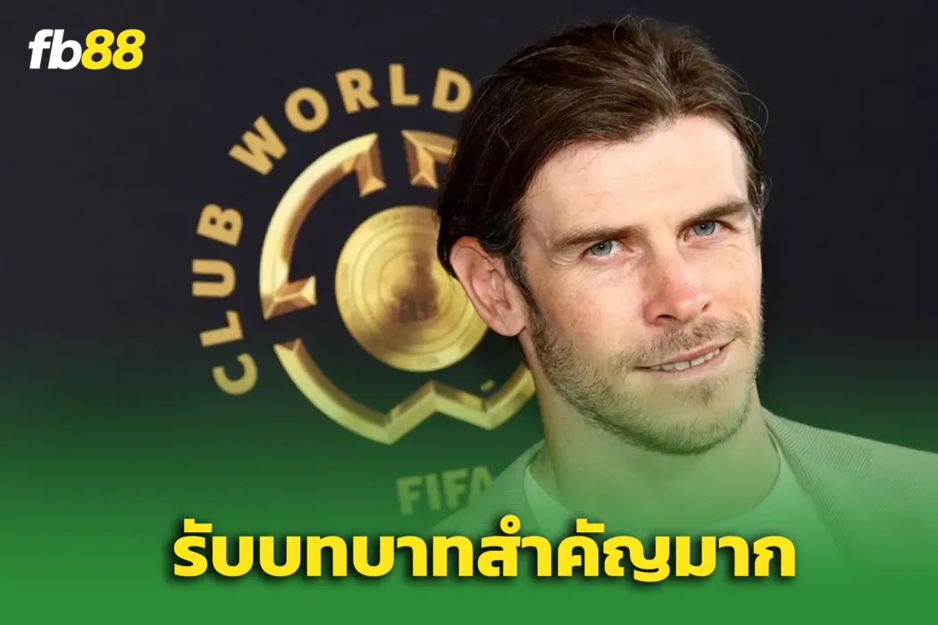 “แกเร็ธ เบล” เปิดใจชีวิตใหม่หลังแขวนสตั๊ด – รับบทบาทสำคัญที่สุดในชีวิต