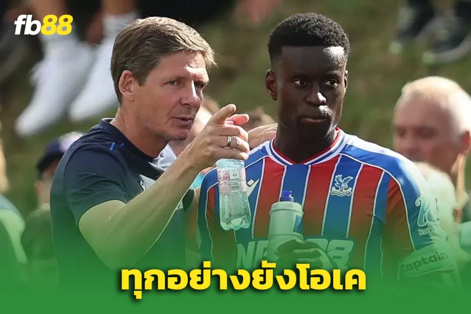 โอลิเวอร์ กลาสเนอร์ ยัน มาร์ค เกฮี ไม่เสียขวัญ หลังดีลลิเวอร์พูลพัง