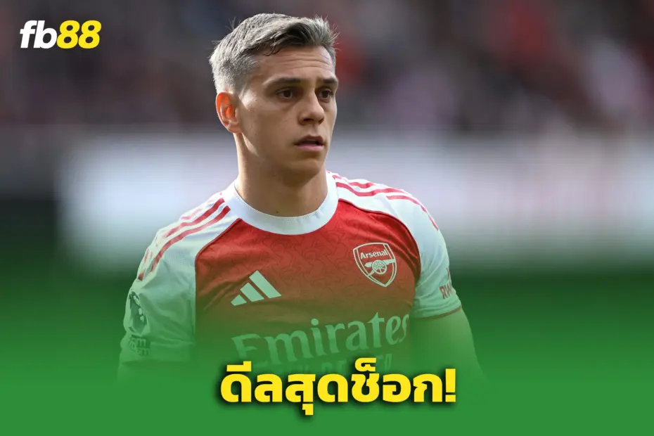 ‘อาร์เซนอล’ ตกใจ! ได้ข้อเสนอสุดช็อกสำหรับ “ทรอสซาร์ด”