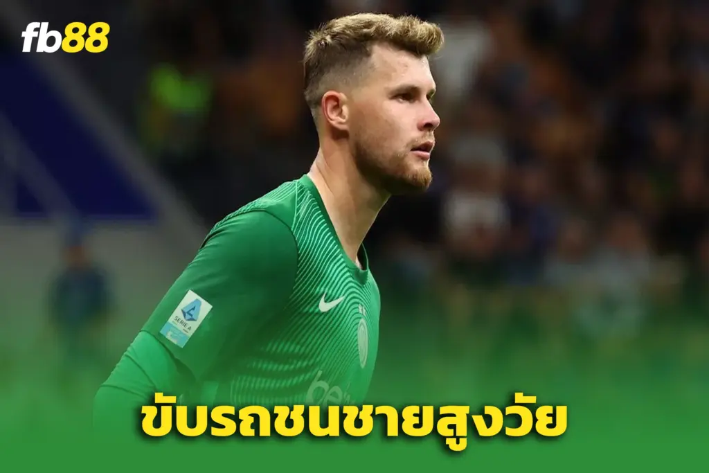 เหตุสลด! “โจเซป มาร์ติเนซ” ขับรถชนชายวัย 81 ปีเสียชีวิตขณะไปซ้อม