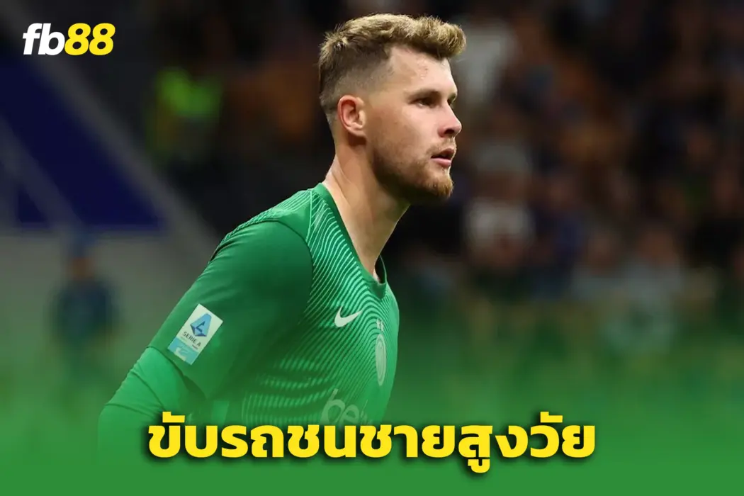 เหตุสลด! “โจเซป มาร์ติเนซ” ขับรถชนชายวัย 81 ปีเสียชีวิตขณะไปซ้อม