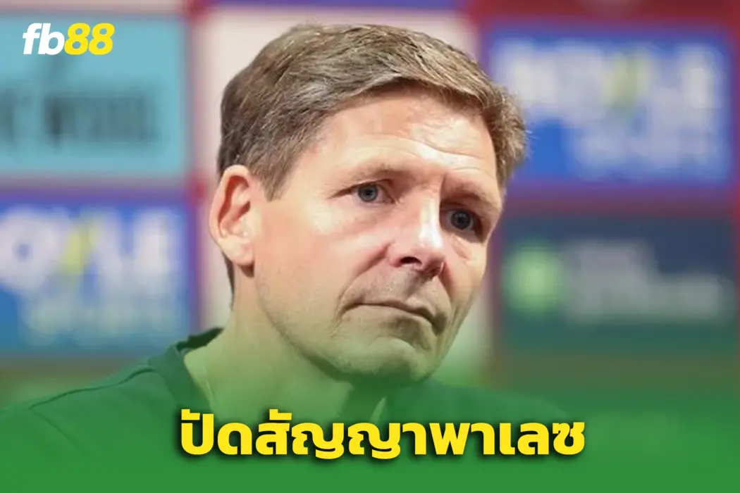 ผีแดงตาโต! “โอลิเวอร์ กลาสเนอร์” เปิดกว้าง – หลังปัดต่อสัญญาพาเลซ