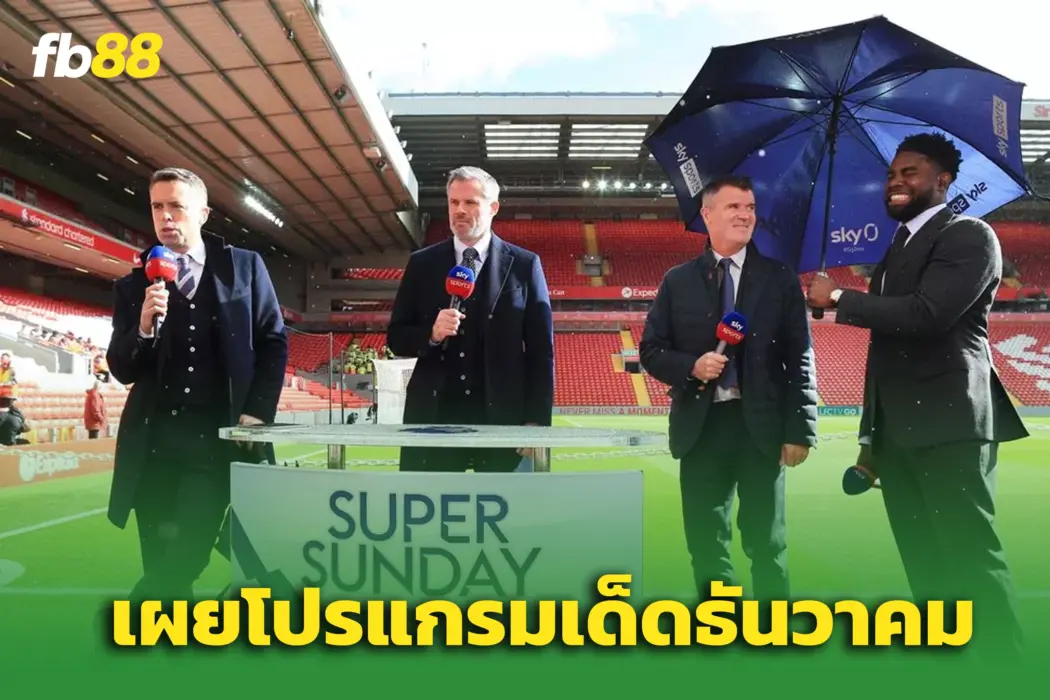 “พรีเมียร์ลีก” จับมือ ‘Sky Sports’ และ ‘TNT’  เผยโปรแกรมในเดือนธันวาคม
