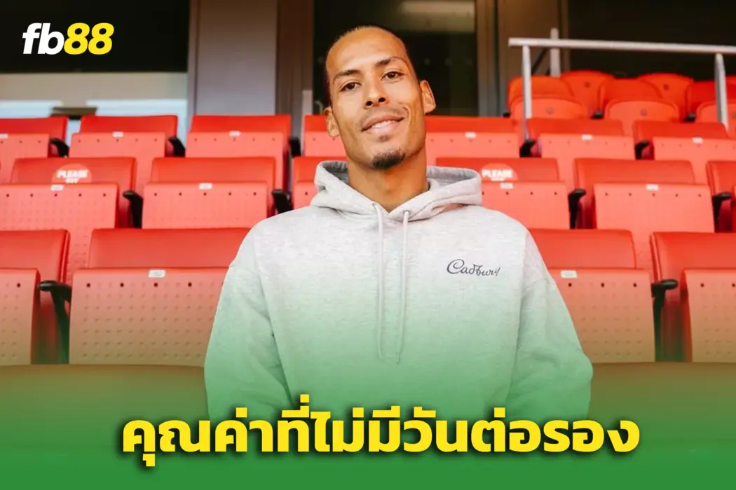 “ฟาน ไดจ์ก” ลั่นกฎเหล็กหงส์ ใครใส่เสื้อลิเวอร์พูลต้องทำสิ่งนี้