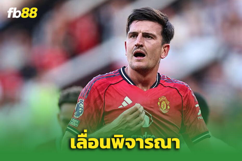 ยังไม่จบ!-ศาลกรีซเลื่อนคดี-“แม็กไกวร์”-รอบ-4