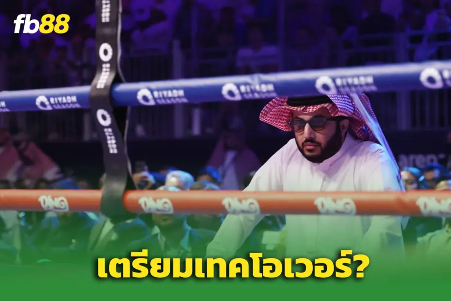 ยูไนเต็ดปัดข่าวลือเทกโอเวอร์ - หลัง “เตอร์กี อัลชีค” โพสต์ใกล้ปิดดีล