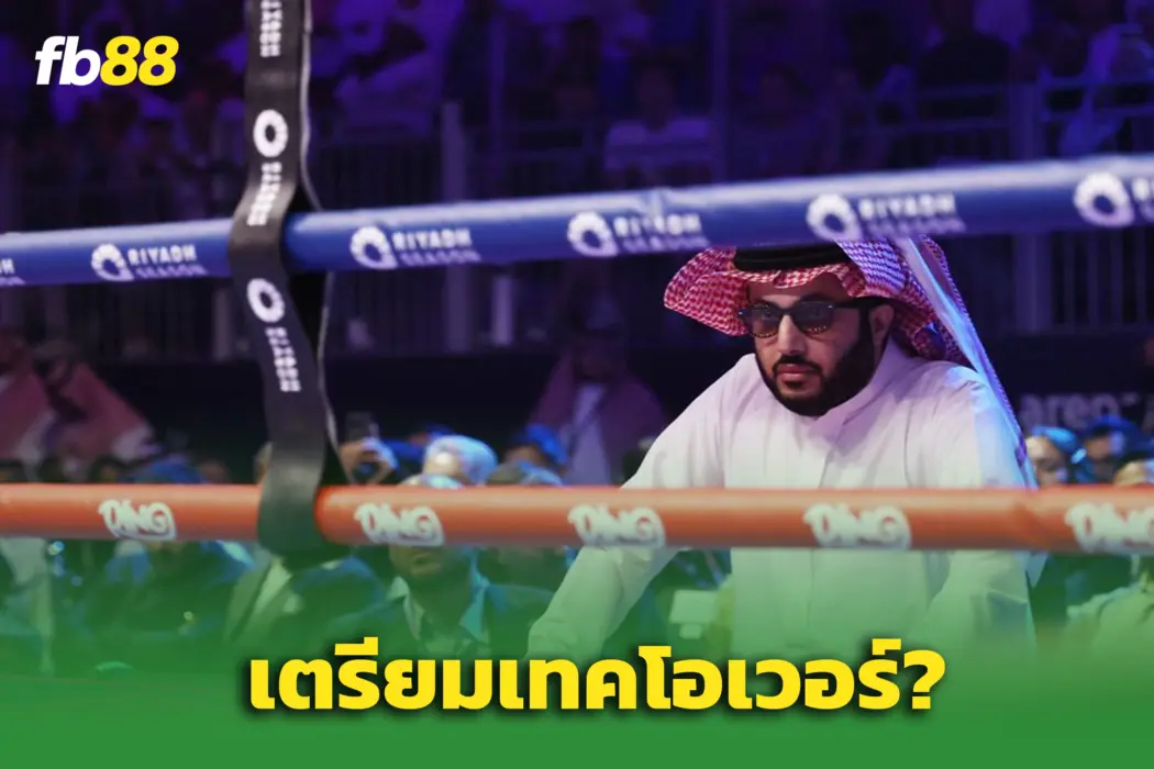 ยูไนเต็ดปัดข่าวลือเทกโอเวอร์ - หลัง “เตอร์กี อัลชีค” โพสต์ใกล้ปิดดีล