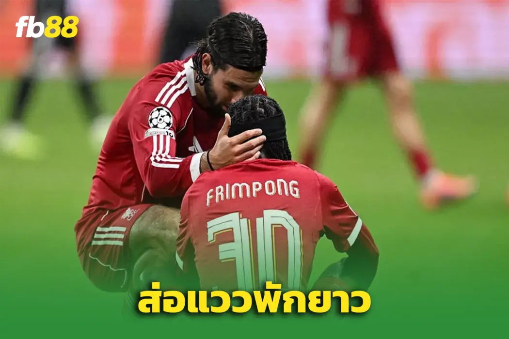 ลิเวอร์พูล พบ แฟร้งก์เฟิร์ต 5-1 “ฟริมปง” เดี้ยงตั้งแต่ต้นเกม