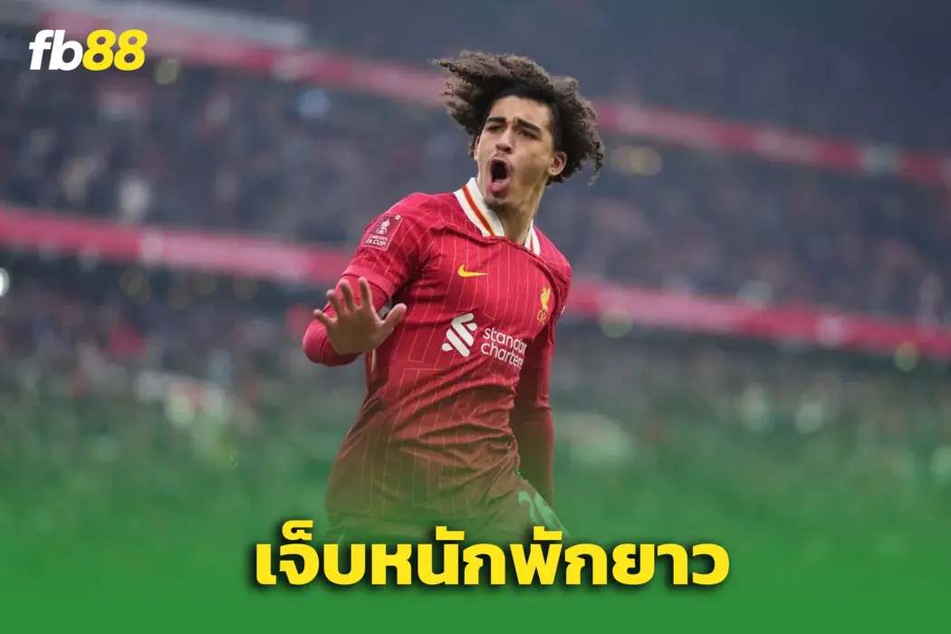 ลิเวอร์พูลช้ำอีก! ดาวรุ่ง “เจย์เดน แดนส์” เดี้ยงหนัก พักยาวหลายเดือน